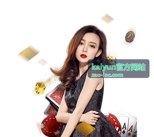kaiyun官方网站 赛季赛程安排与关键节点整理